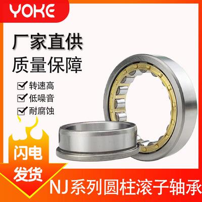 NJ2216 NJ2217 NJ2218 NJ2220NJ2222 NJ2224 E EM 圆柱滚子轴承