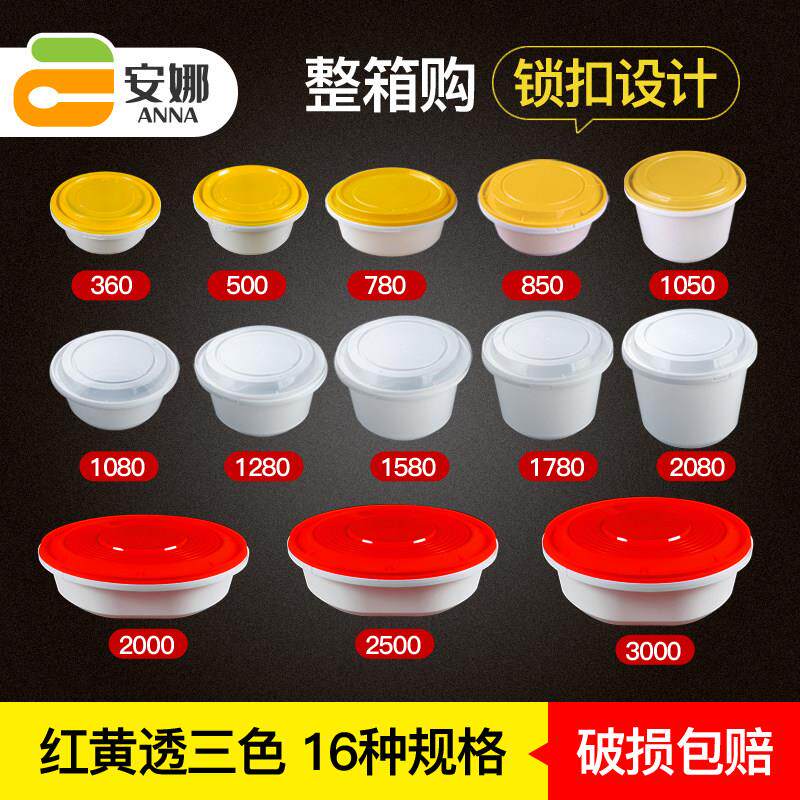 高档商用打包盒餐饮一次性外送防漏圆形塑料饭盒防盗锁扣加厚带盖