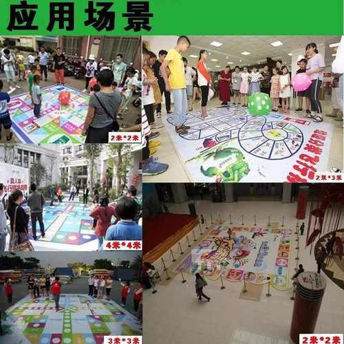 真人飞行棋大富翁年会互动团建游戏道具户外活动拓展趣味运动会亲