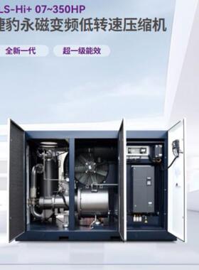低转速永磁变频螺杆式空压机ZLS75Hi+节能降噪一级压缩青 岛正品