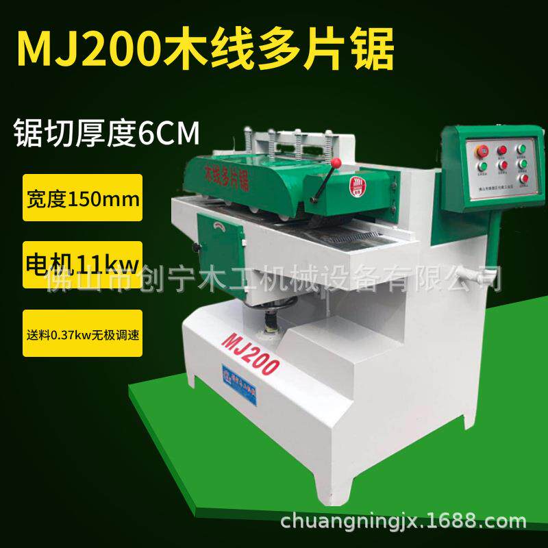 木工重型多片锯，6CM9CM厚多片锯开片机可调速送料木线开料机