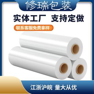 修瑞50CM宽缠绕膜打包膜大卷PE工业包装 膜打包膜拉伸塑料薄膜保护