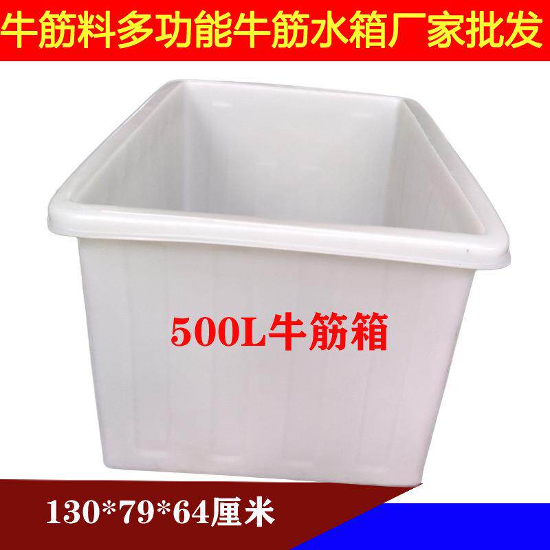 牛筋水箱大号方形蓄水箱加厚水箱水产养殖塑料箱养鱼养龟水槽