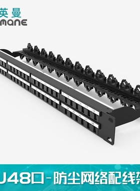 英曼1U4a8口CATa5.EBAA超6类网络配线架工程机柜综合布线Ptchpnel