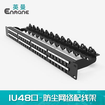 英曼1U4a8口CATa5.EBAA超6类网络配线架工程机柜综合布线Ptchpnel