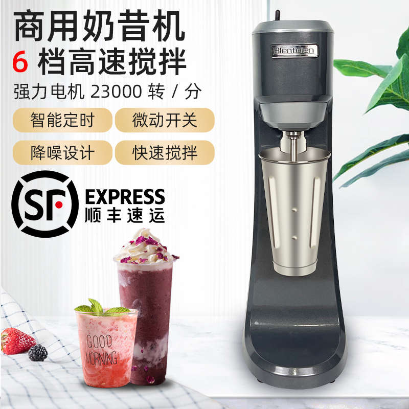 商用奶昔机奶茶店大容量全自动电动奶茶机打奶泡奶昔机益禾烤奶机