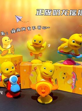 奶龙创意摇摇乐办公室桌面摆件电动车可爱解压装饰品网红汽车摆件