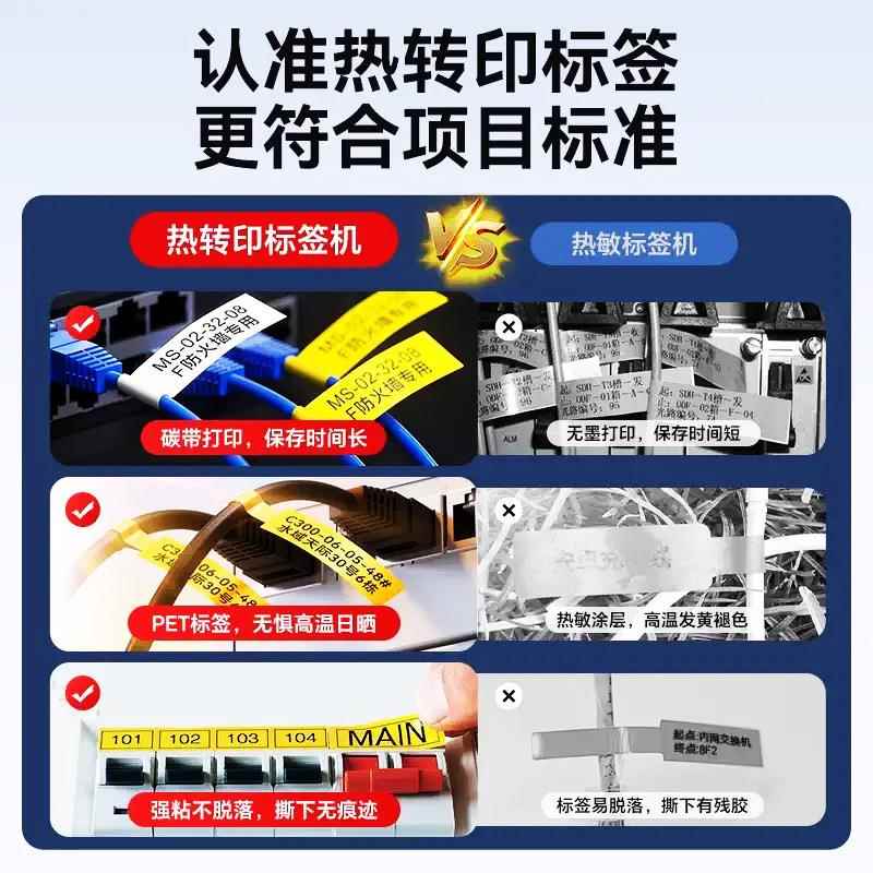 标签打XNY印机缆G15/G15M线ini/5Pro手持便携标签热缩管打号1码