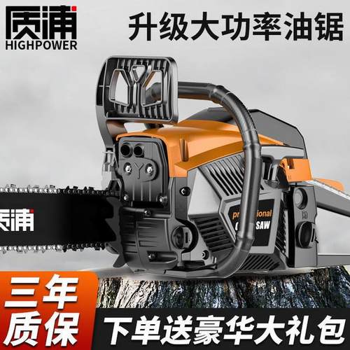 油大功率油锯伐木锯家用LXZ小型手持条锯材油汽锯户外切割据砍树