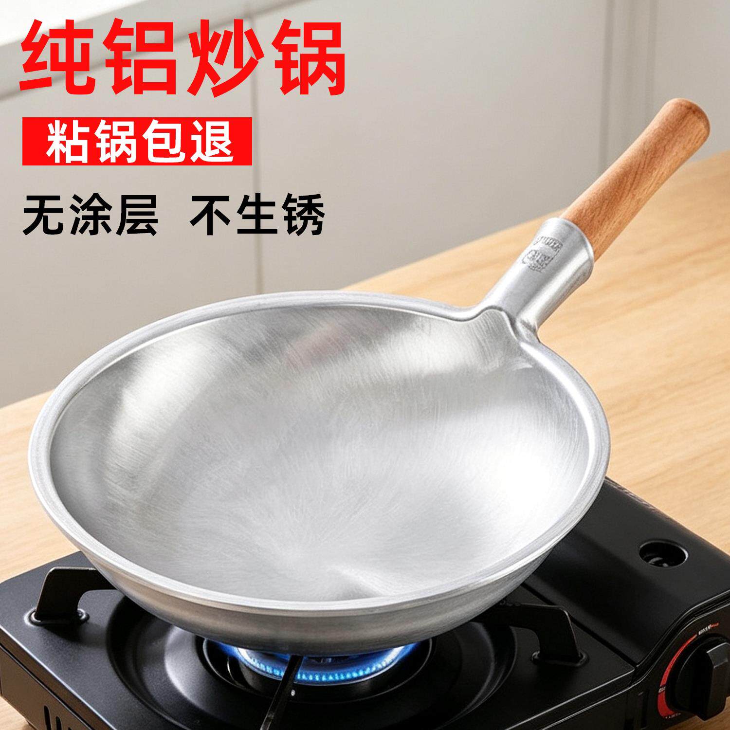 铝炒锅家用加厚手工纯铝制老式圆底尖底大号铝炒菜锅不粘锅吕炒勺