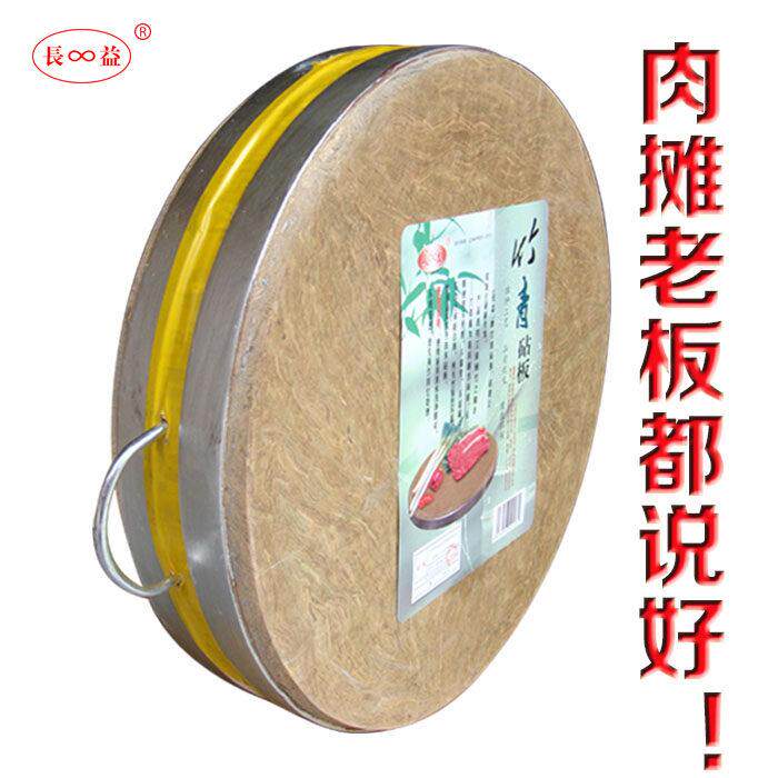 大号案板肉摊加厚圆形砧板竹菜板商用防裂竹青切菜板剁肉不掉渣