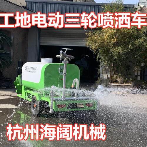 建筑工地电动三轮洒水车工地雾炮洒水车农用柴油三轮洒水车