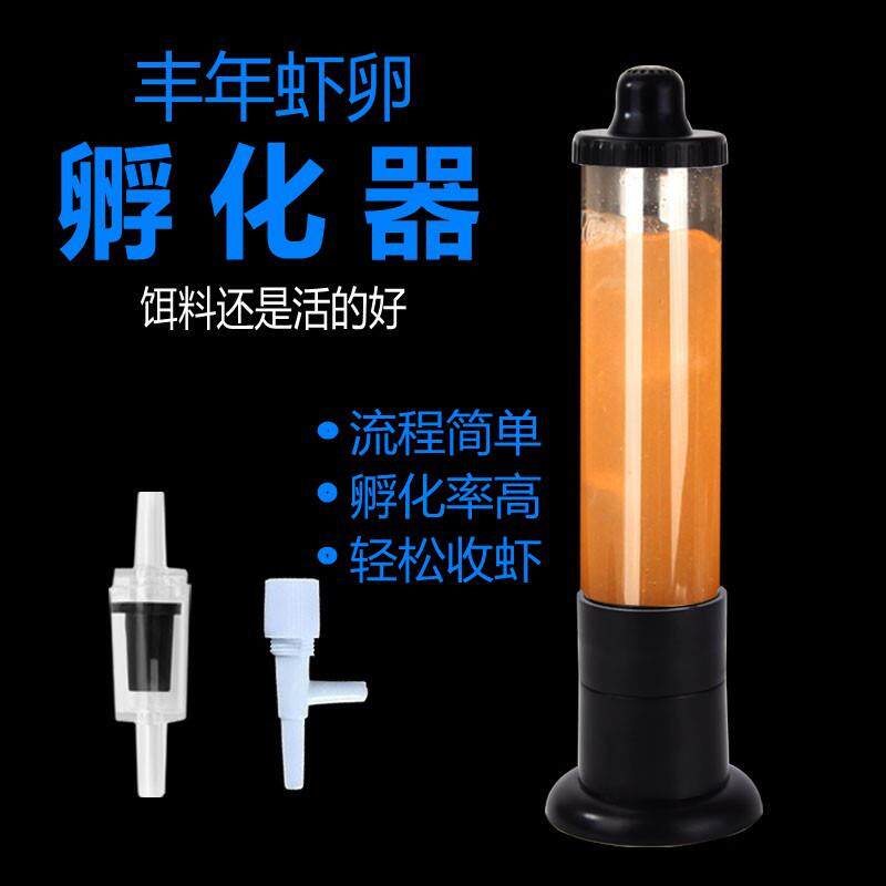 丰年虾卵孵化器丰年虾可孵化热带鱼活饵活体饲料自动孵化升级二代
