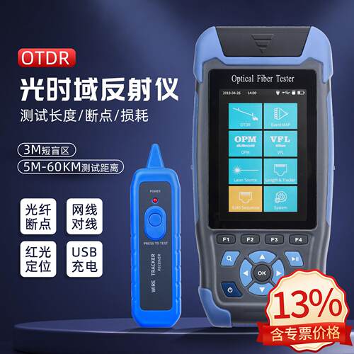 光时域反射仪OTDR光纤测试仪光纤断点寻障仪故障光缆检测仪器900D