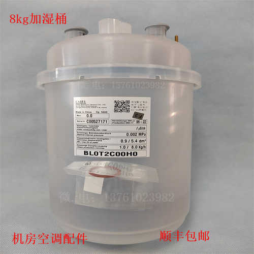 CAREL加湿桶抛弃型BL0T2C00H0 BLOT2BOOHO螺接式接线高导电率桶