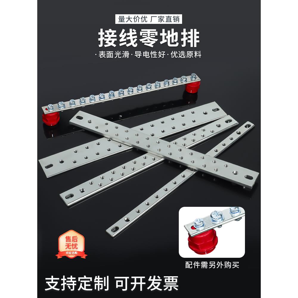 接线端子零地排接地汇流紫铜排条等电位接镀锡锌铁机房柜加工定制