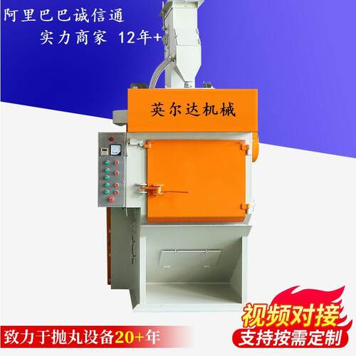 Q324小型履带式抛丸机特种橡胶履带式100公斤小抛丸机抛喷砂机