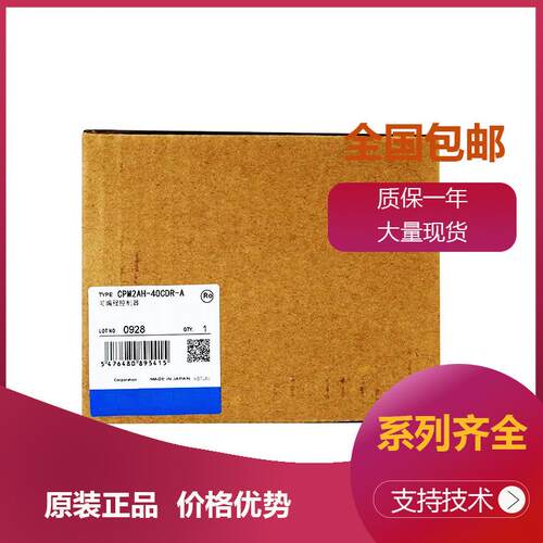 欧姆龙可编程控制器CPM2AH-40CDR-A CVM1D-CPU21 CS1D-CPU65S