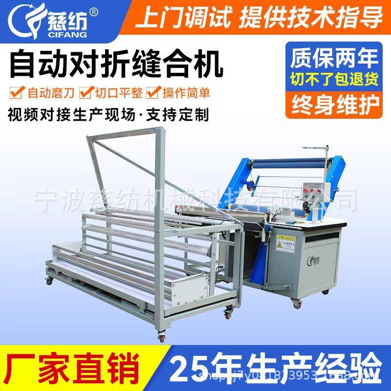 厂家供应自动对折速缝合机断线自动停功能缝布机全自动纹机