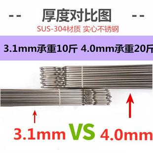 4mm特粗大衣挂衣服架防 304不锈钢衣架加粗加厚家用晾衣撑子3.2mm