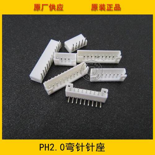 PH2.0-14AW PH-14AW 间距2.0mm 14P弯针针座 2.0-14p弯针 环保