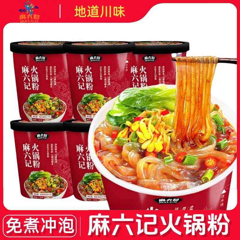 麻六记火锅粉酸辣粉红薯粉湿粉桶装免煮冲泡粉丝米线懒人速食宵夜,粮油调味/速食/干货/烘焙,方便粉丝/粉条,淘宝优惠券,粉丝福利购,淘宝优惠卷