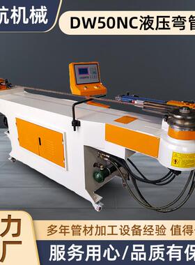 DW50NC液压弯管机方管圆管全自动弯管机数控液压机械设备折弯机