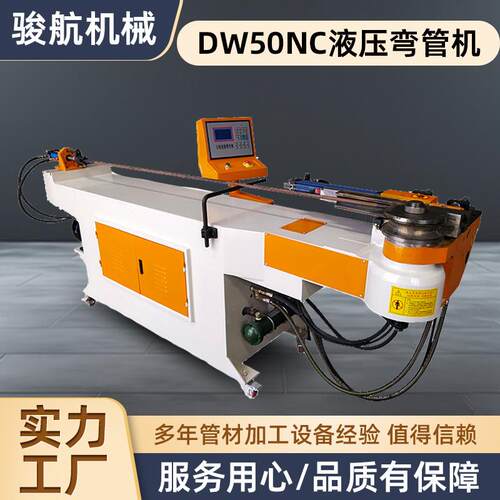 DW50NC液压弯管机方管圆管全自动弯管机数控液压机械设备折弯机