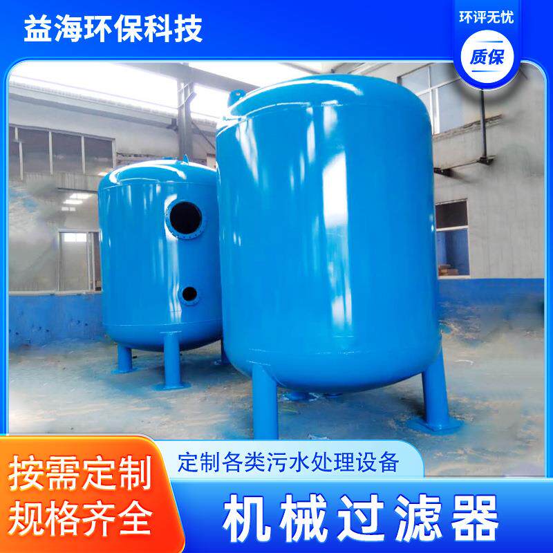 净水无阀过滤器生活饮用水处理设备农村用水水质净化石英砂过滤器