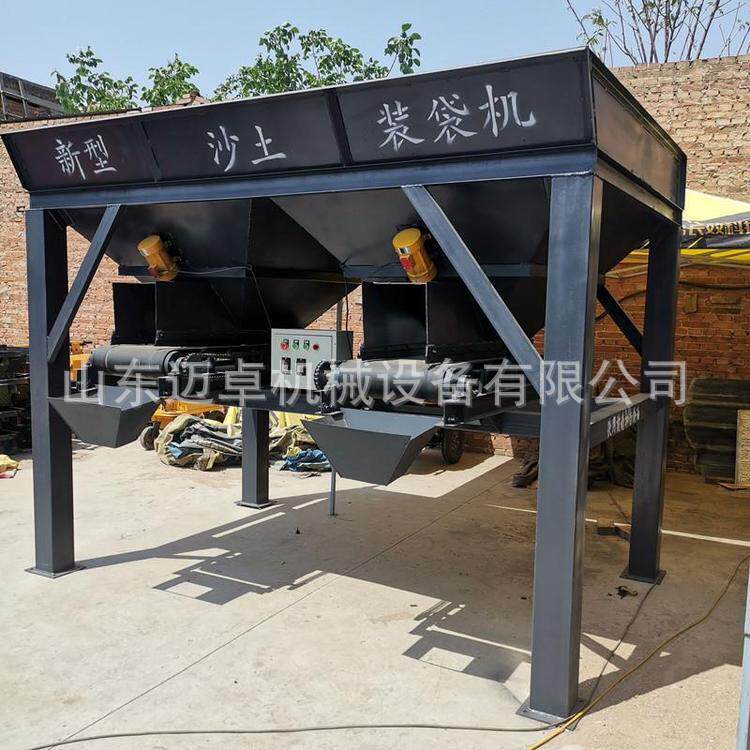 单双仓装袋机沙土装袋机 快速工地沙土装袋机 防汛沙袋自动装袋机