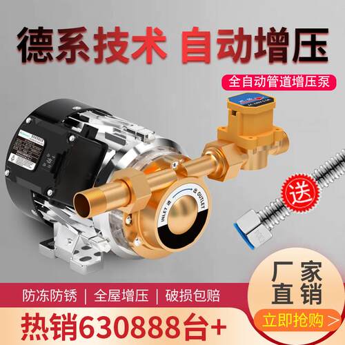 自来水增压泵家用全自动太阳能热水器管道加压泵220V小水泵静音泵