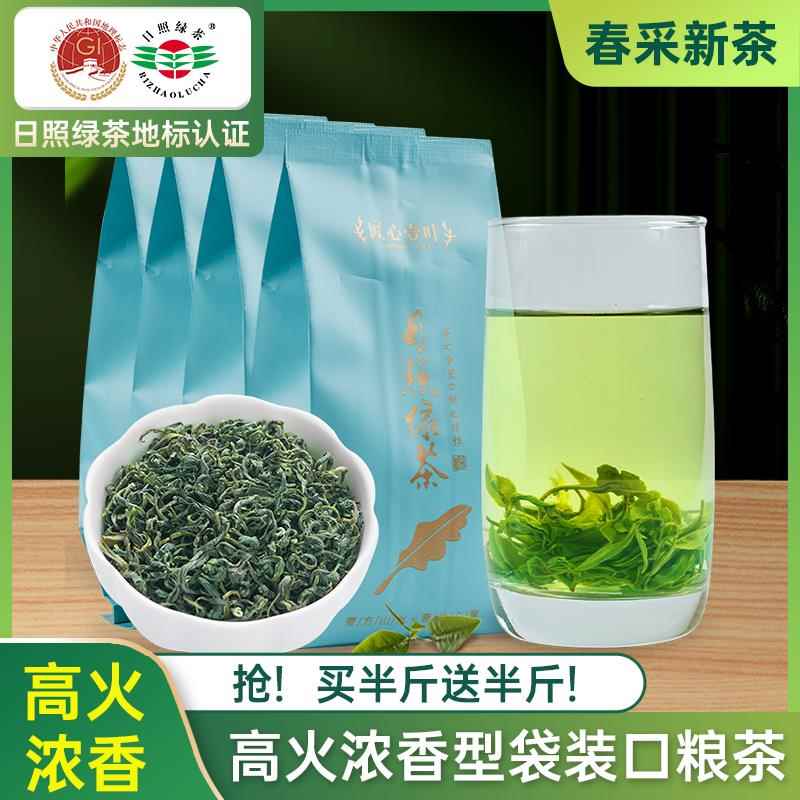 日照绿茶2025新茶春茶小包装浓香自己喝山东特产炒青茶官方经营店