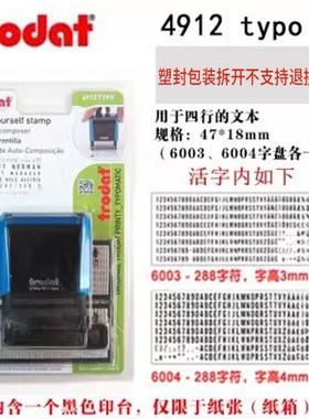 卓达4912typo自OIP动出组合章字粒印活字组合印拼字墨型印章