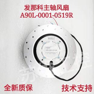 0001 0548R 0519 0515R 0538维修 FANUC发那科主轴电机风扇A90L