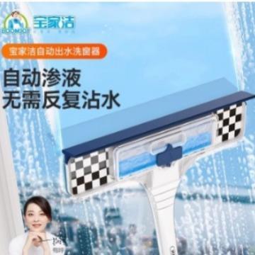 宝家洁2026新款擦玻璃家用擦窗户刮水器清洁高层窗外保洁专用
