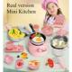 Girl Can Real Kitchen Items Toys Mini Funny Cook