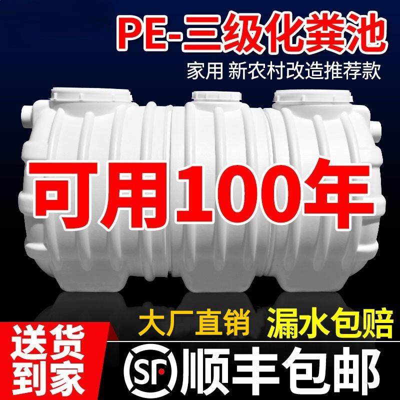 送货上门化粪池PE塑料桶农村改厕家用三格一体加厚玻璃钢罐隔油池,基础建材,化粪池,淘宝优惠券,粉丝福利购,淘宝优惠卷