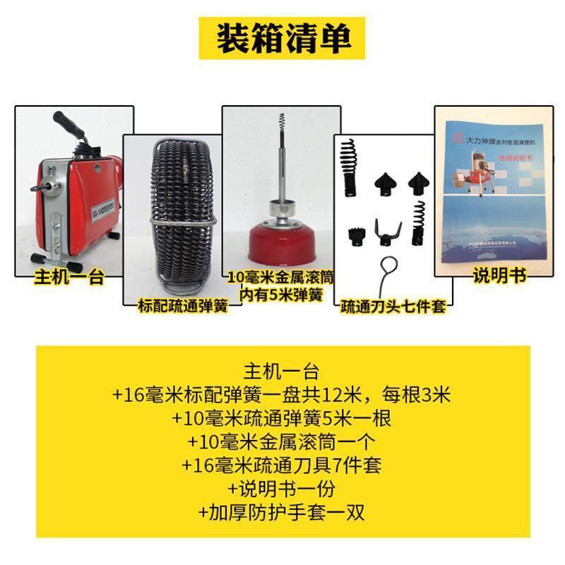 GQ-185大力神全自动家用管道疏通机电动厨房疏通器通下水道工具堵
