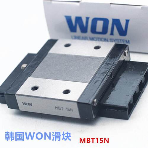 WON滑块 M5N M7N M9 /M12/ M15N/ 20N MB15 MB12 MBT MB 韩国原装