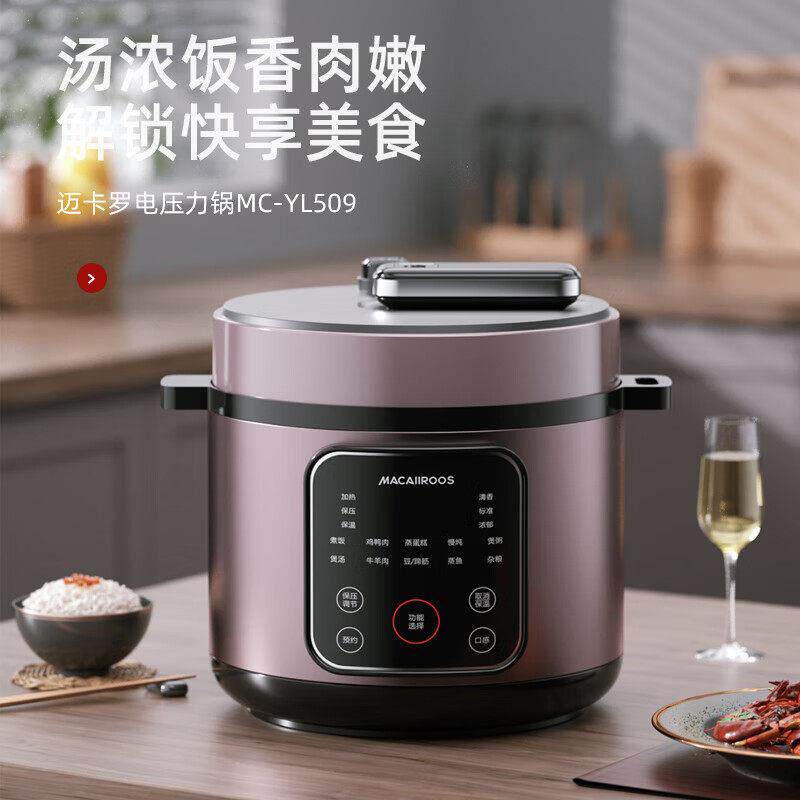 迈卡罗电压力锅小容量迷你高压锅家用多功能电饭锅汤锅2-3人电饭