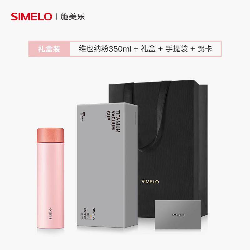 新款乐simelo施美钛保温杯纯男钛士务高档商伴手礼盒定制泡茶水杯