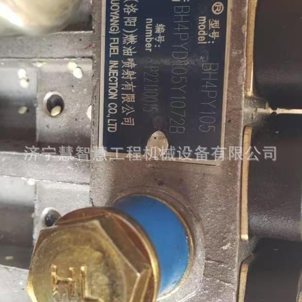 特惠供应工程机械 BH4PY105 P22110015东方红燃油泵柴油泵大连