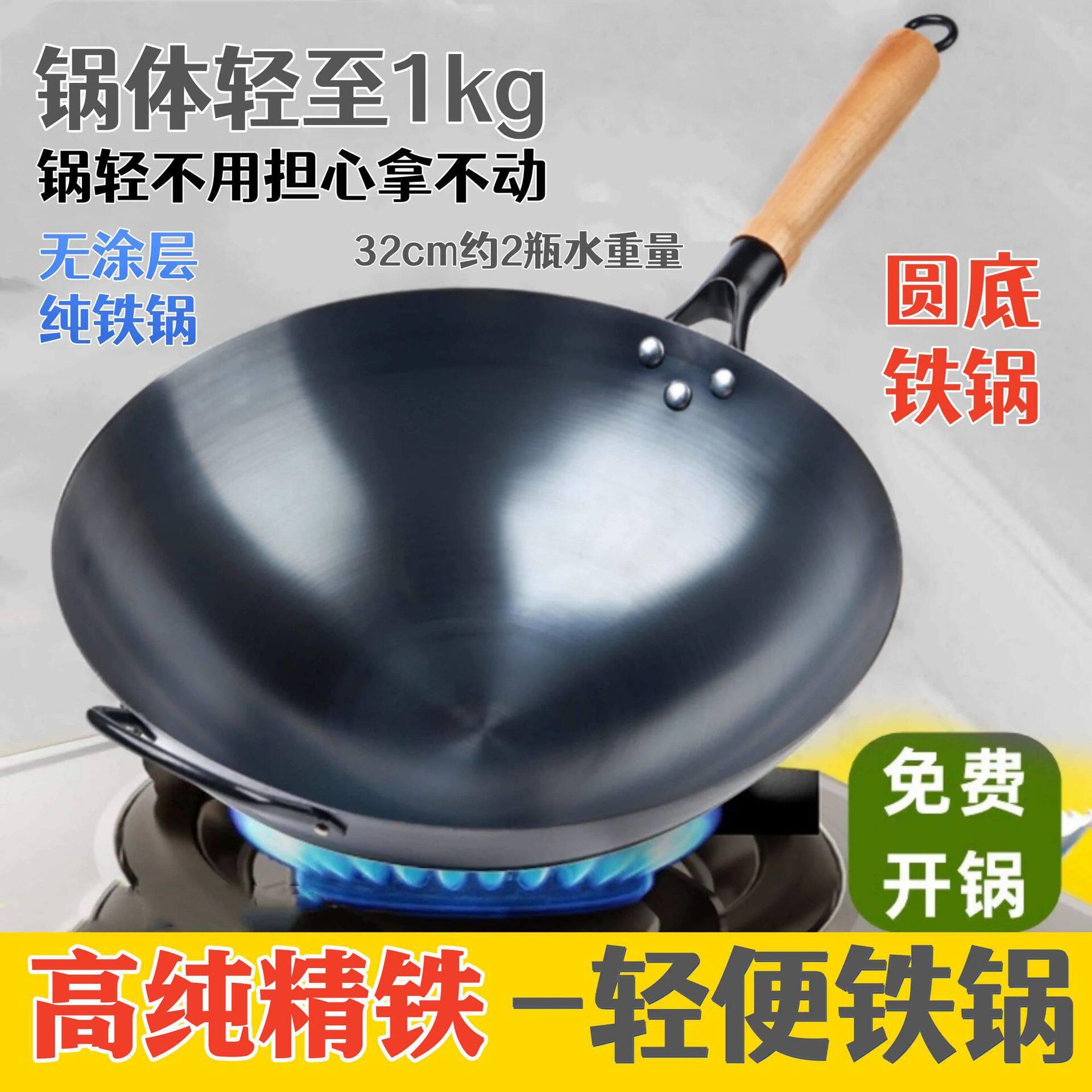 铁锅炒菜锅家用无涂层老式熟铁圆底炒锅不粘锅商用大锅燃气灶专用