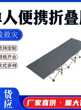 应急救灾陪护床多用途家用小床简易便捷折叠床齐全河北霸州