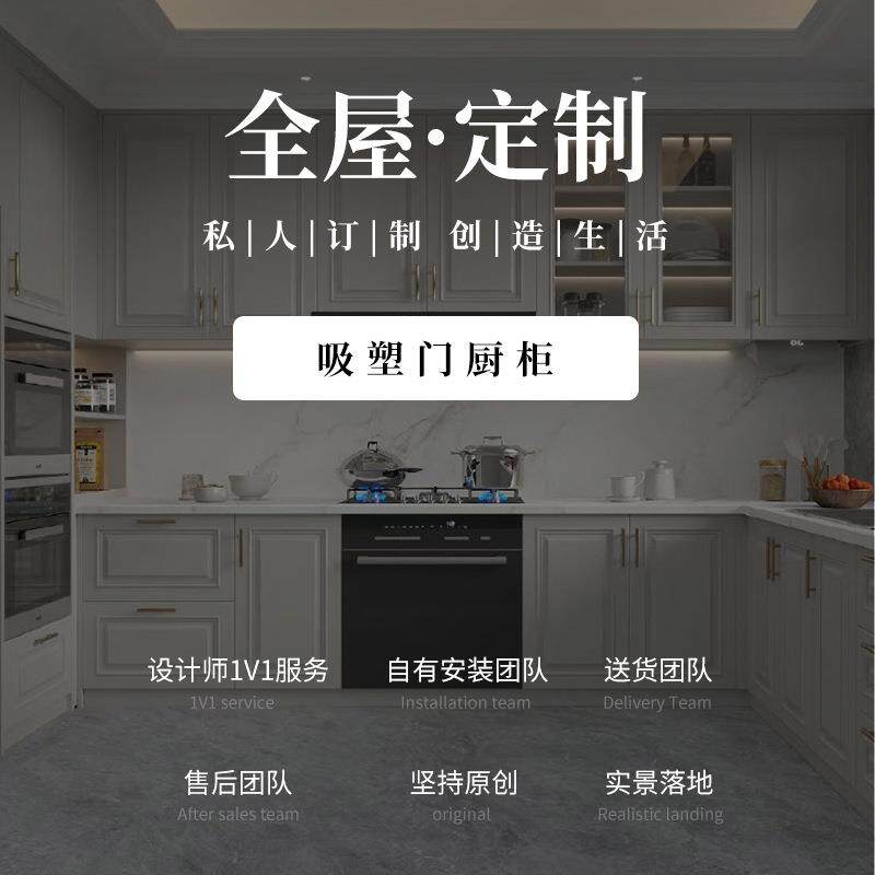 现代约厨简柜厨台物柜家用厨柜厨房橱柜一体005石英碗石面橱柜生