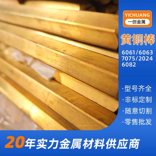 源头工厂黄铜棒 H59黄铜 铅黄铜H59-3 易车黄铜棒 可零切铜合金