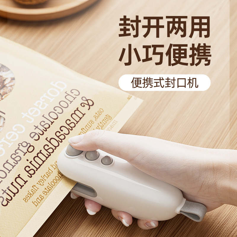 新款切封两用迷你封口机磁吸小型零食封口机CE FCC认证手压封袋器