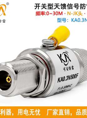 KA0.3N500F天馈防雷器N-JK头公转母0-30M大功率500W馈线浪涌保护
