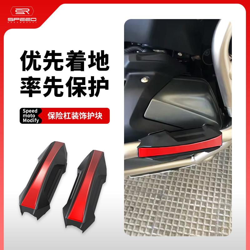 适用摩托车踏板车改装保险杠防摔块车身护杠防撞装饰保护胶条配件