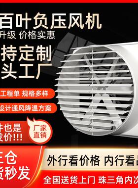 U型双百叶玻璃钢负压风机强力静音大风量养殖场排气扇